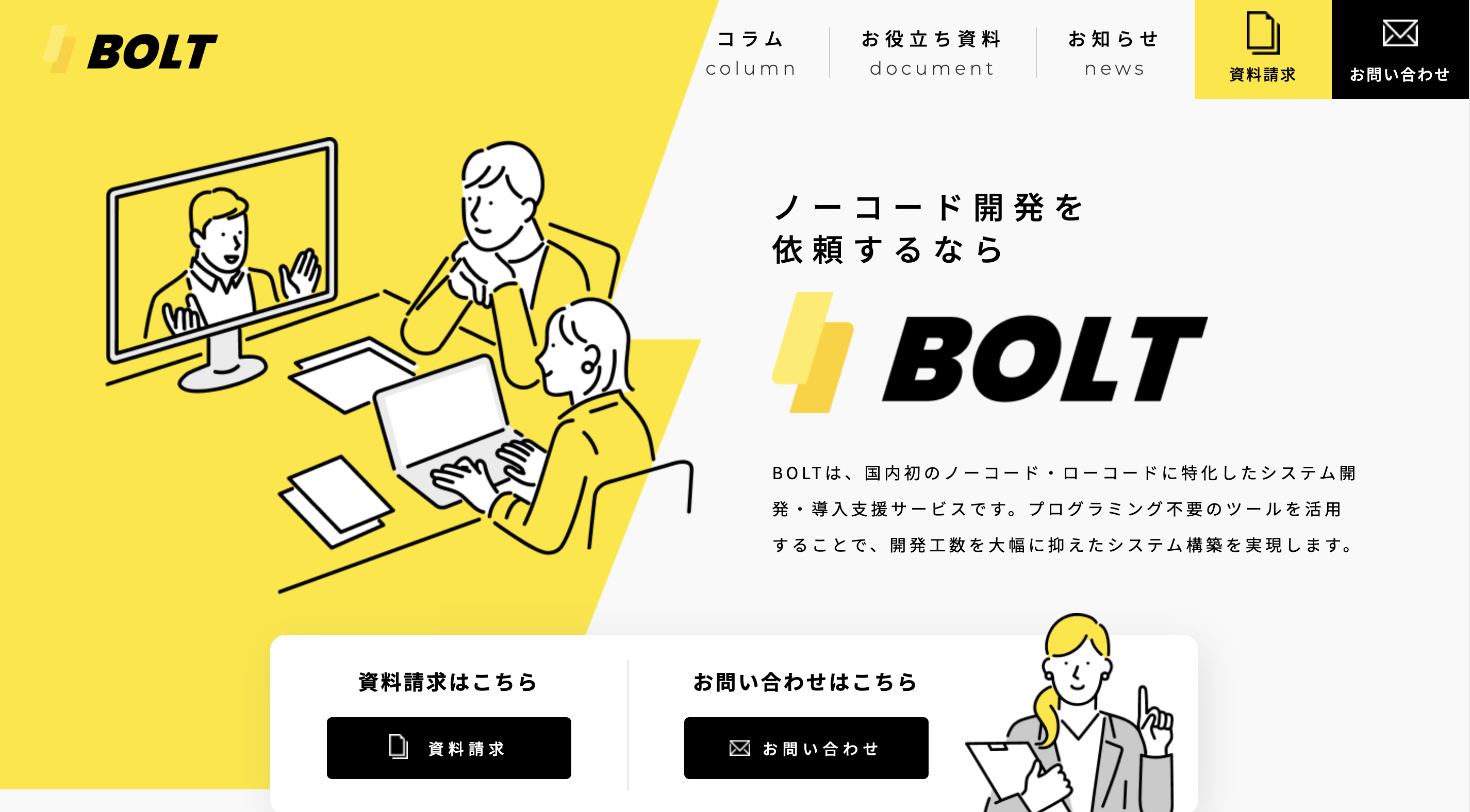 株式会社ファンリピート