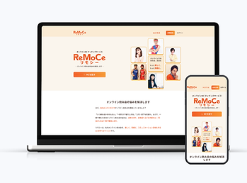 オンラインMCマッチングサービス