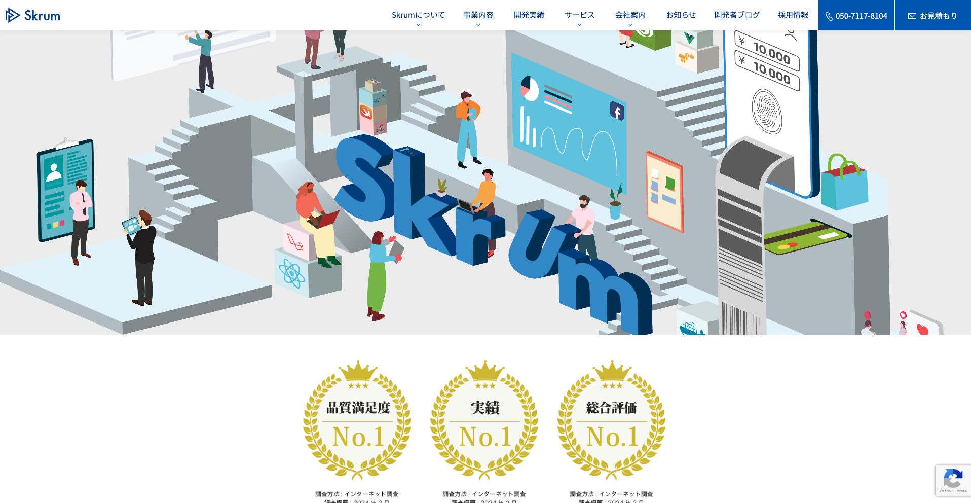株式会社Skrum