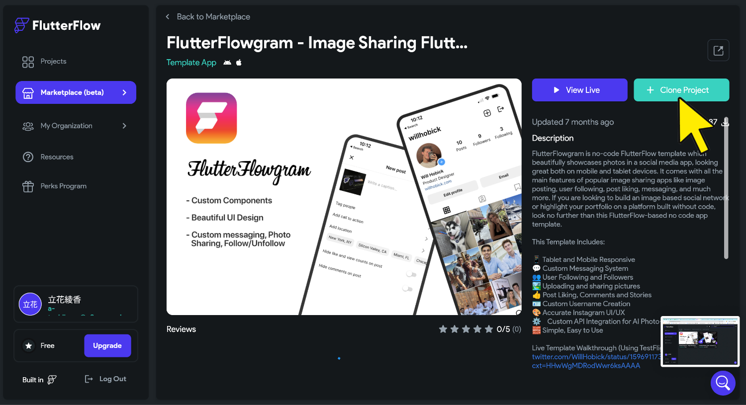 FlutterFlow使い方５