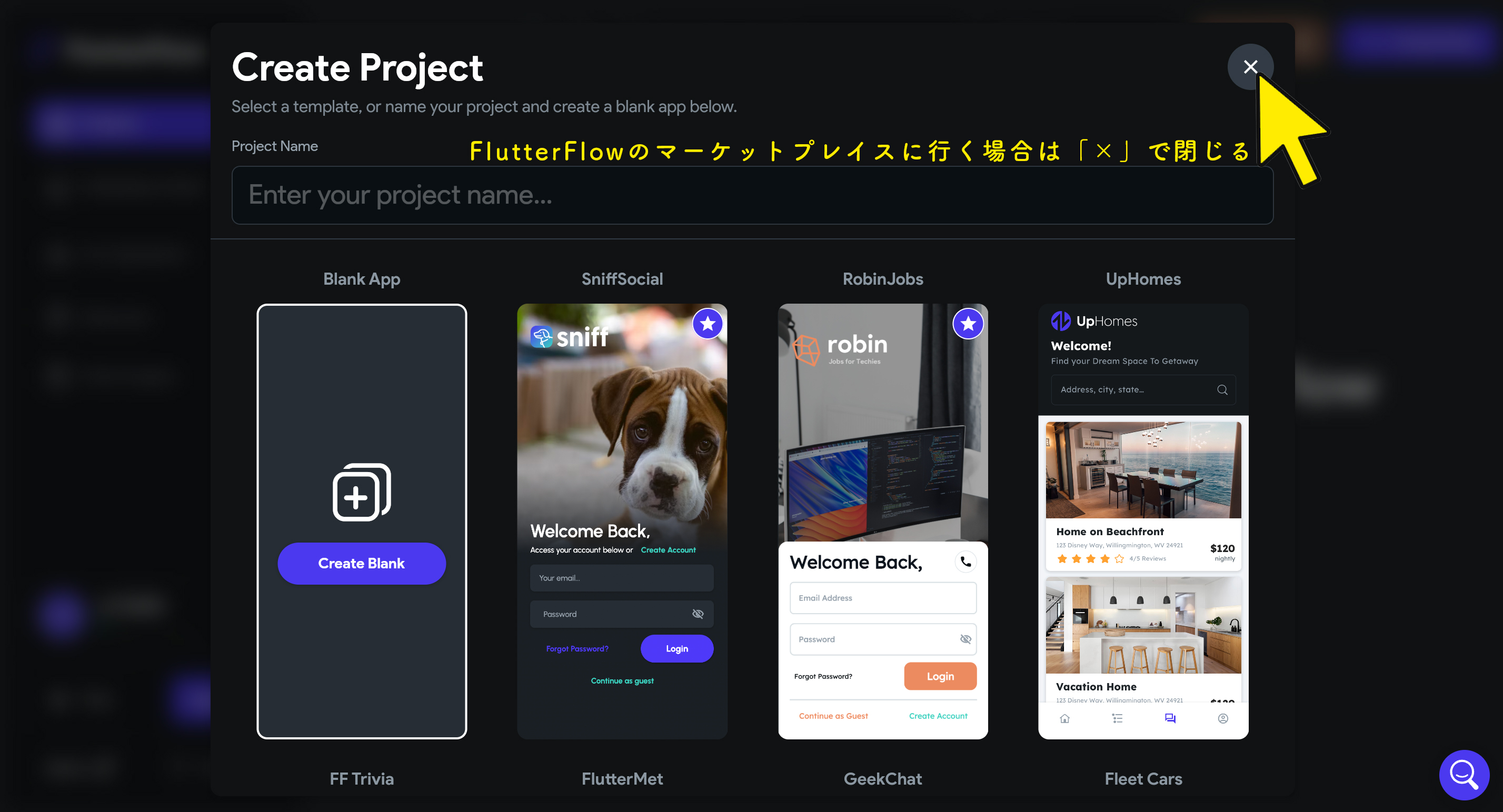 FlutterFlow使い方３