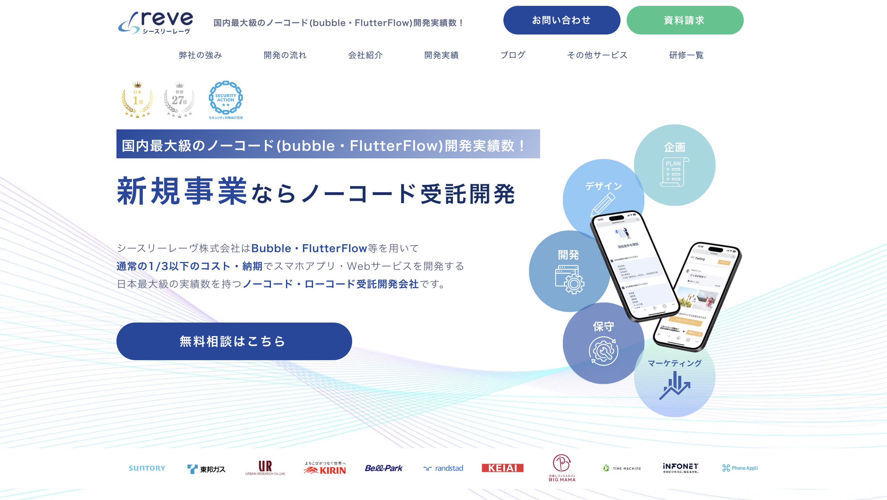 シースリーレーヴ株式会社
