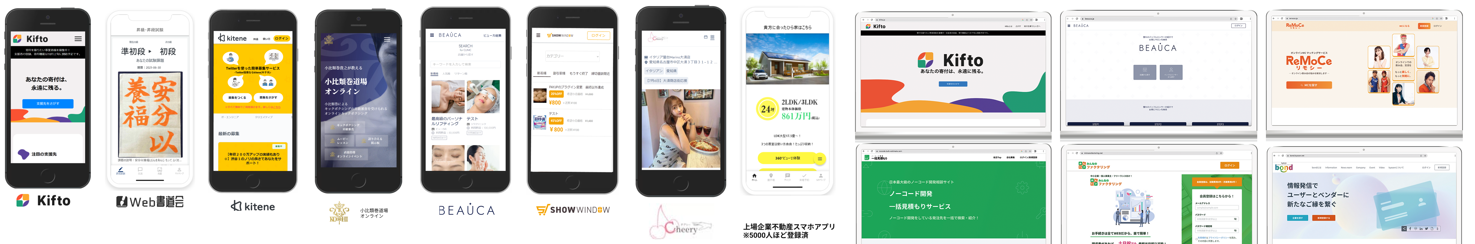 開発事例