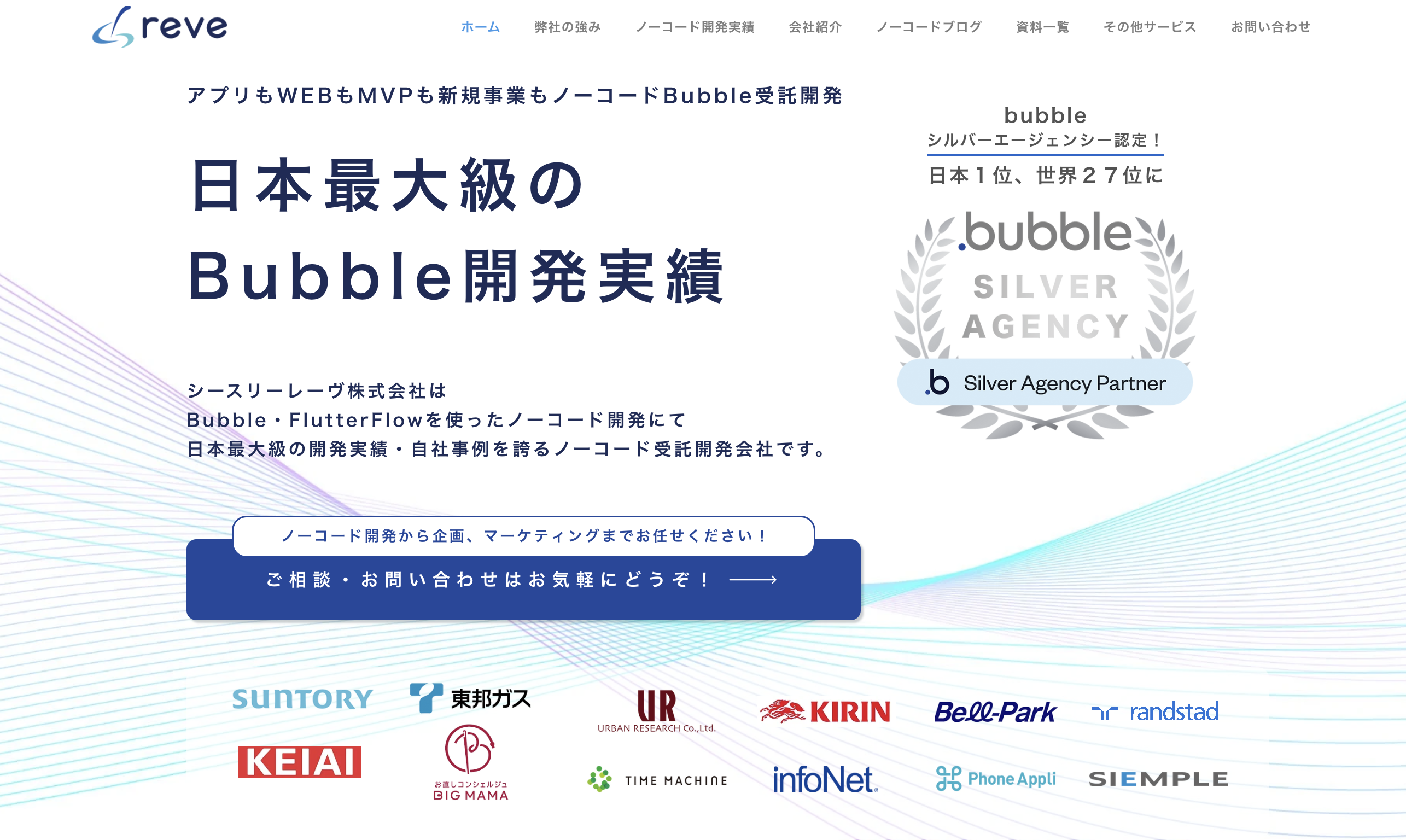 シースリーレーヴ株式会社