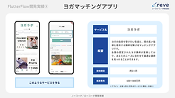 ノーコード開発実績