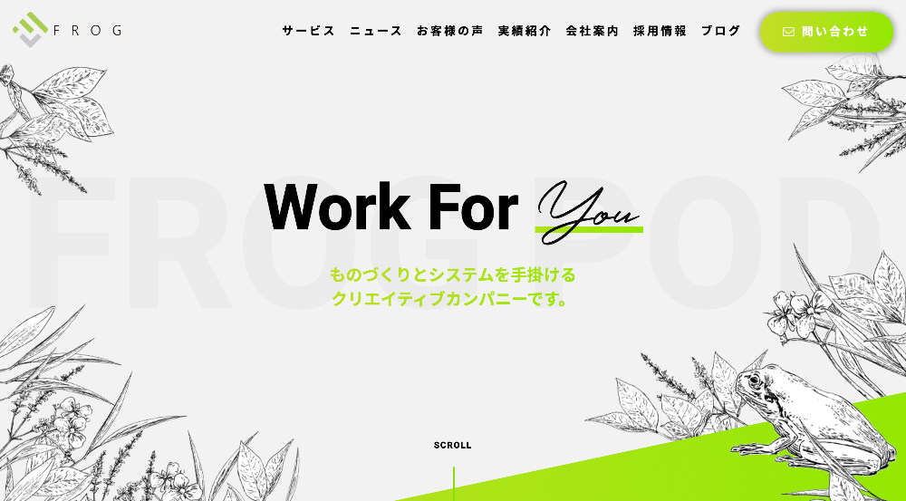 株式会社フロッグポッド