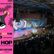 ‘2023 광명시청소년힙합축제’ 열띤 호응 속 마무리