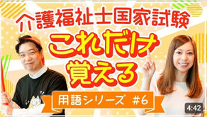 用語解説「障害の理解」