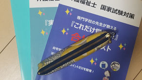 教材は準備しましたか?