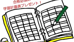 第36回介護福祉士国家試験、いつから勉強を始めますか？
