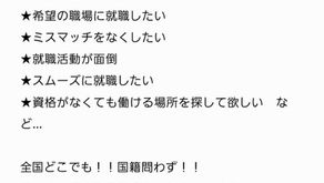 求職者支援スタート