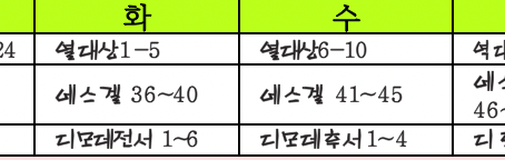 11월 11일 교회 소식