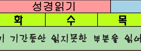 5월 13일 교회 소식
