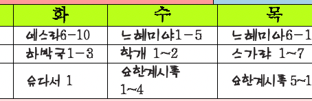 11월 26일 교회 소식