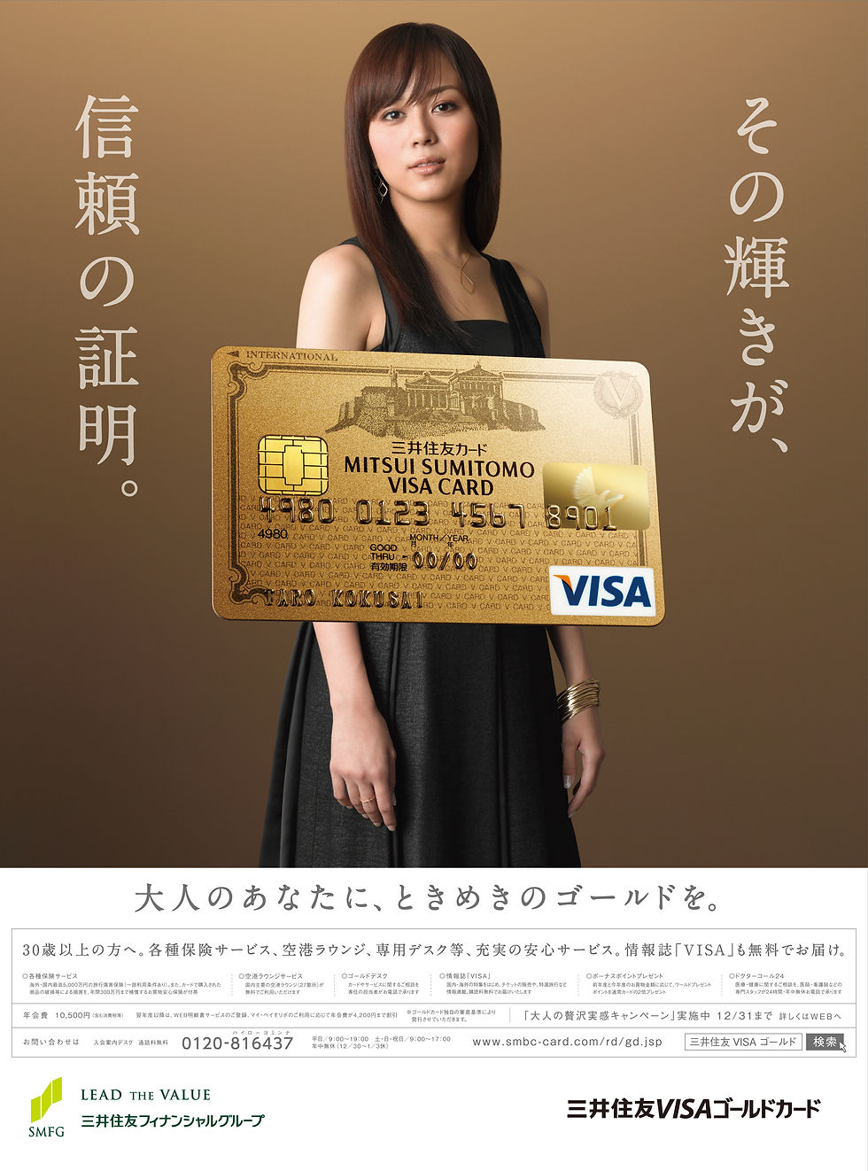 VISA ゴールドカード