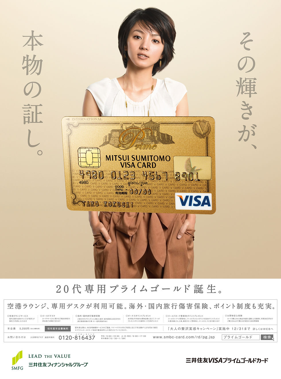 VISAカード
