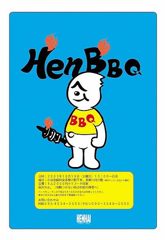 第４３回2003 BBQ.jpg