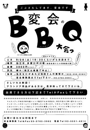 第１７回変会.jpg