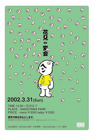 第３９回花見.jpg