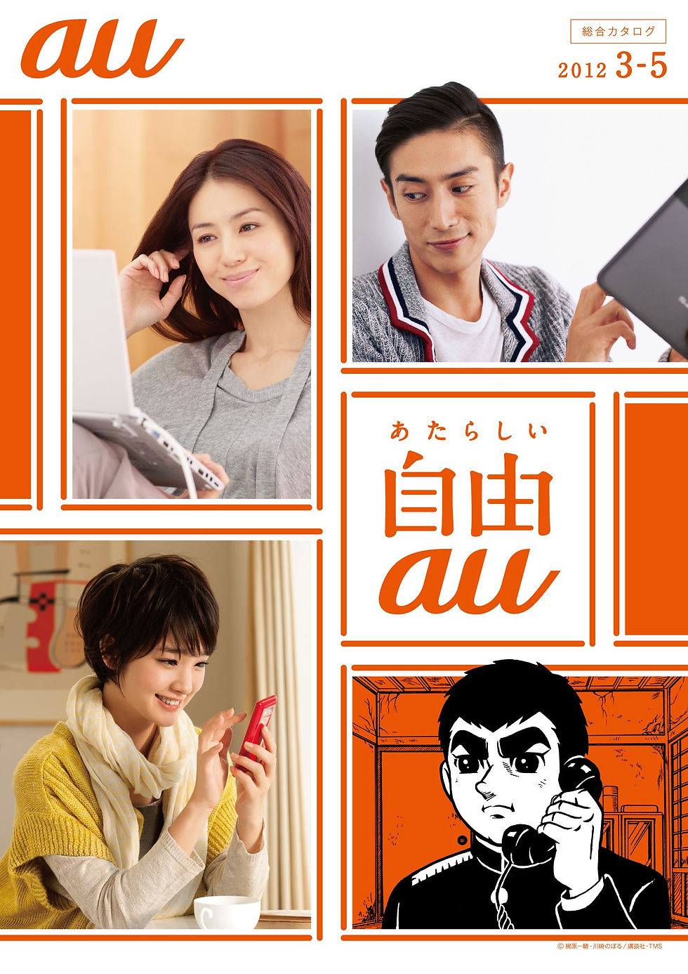 au Poster
