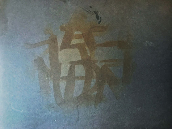 a-memory-of-impermanence.jpg