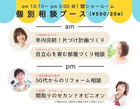 おかたづけマルシェ_バナー4等倍_20211111修正.jpg