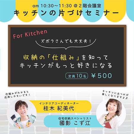 おかたづけマルシェ_バナー2等倍_20211111.jpg