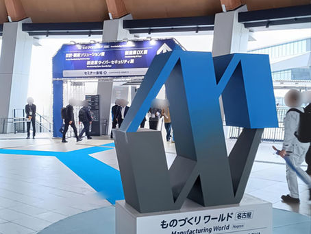 ものづくりワールド名古屋