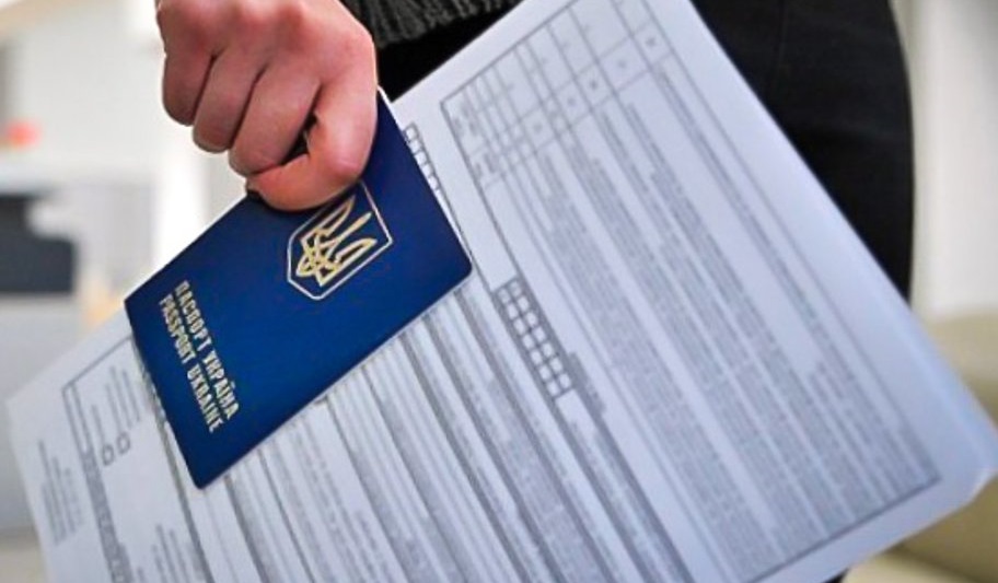 Паспорт Украины 