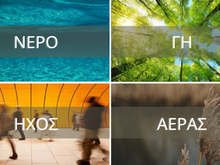"Το περιβάλλον μέσα απο τα μάτια μας" - 2023 Διαγωνισμός Φωτογραφίας