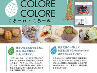 ネットショップ 公開しました!