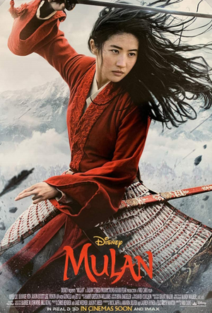 뮬란(2020)
