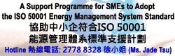 iso50001-1