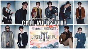Call Me By Fire Season 5 披荆斩棘 (2025) is Here!!!