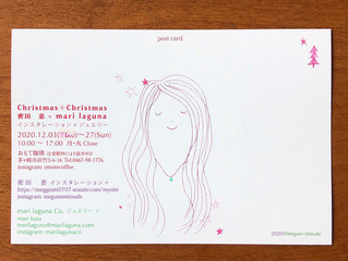 Christmas + Christmas 展