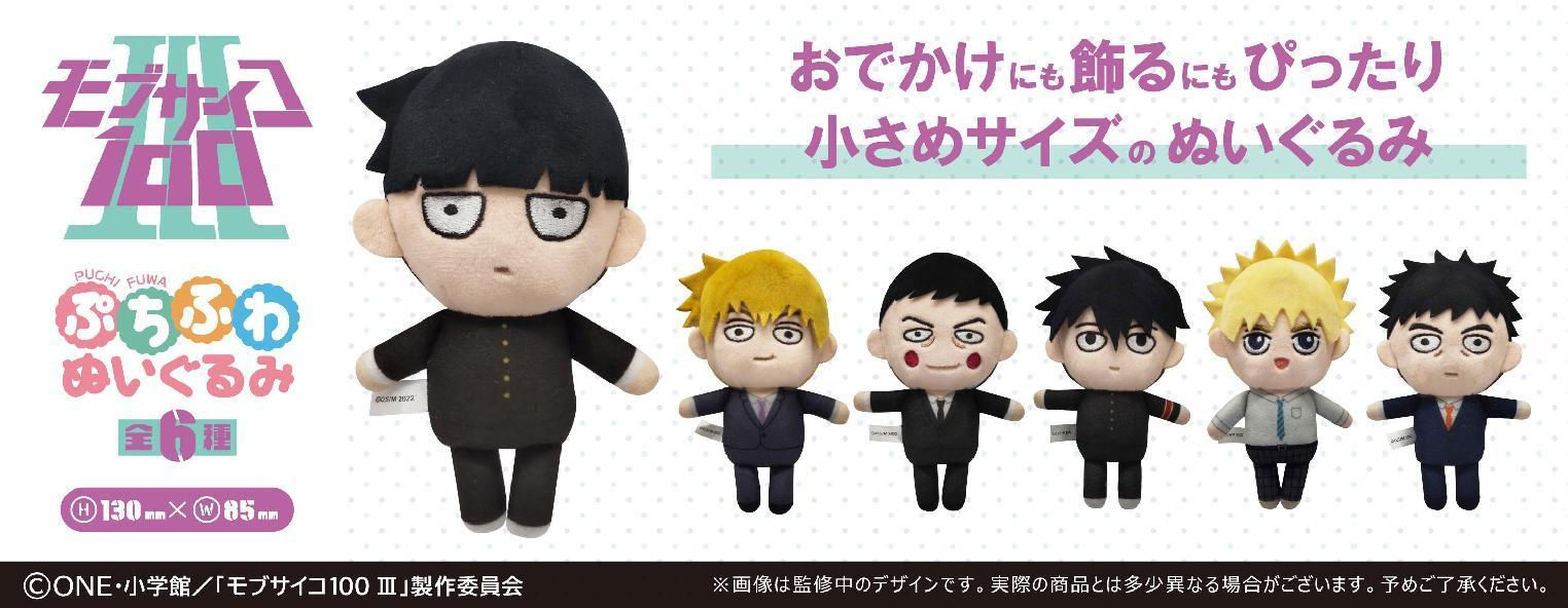 Palm-Size Plush (6 Designs)
