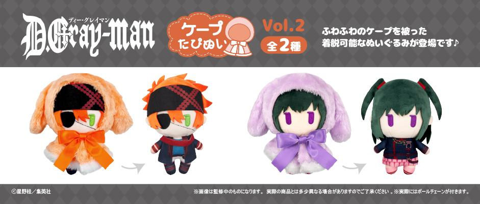 Cape Plush Vol.2