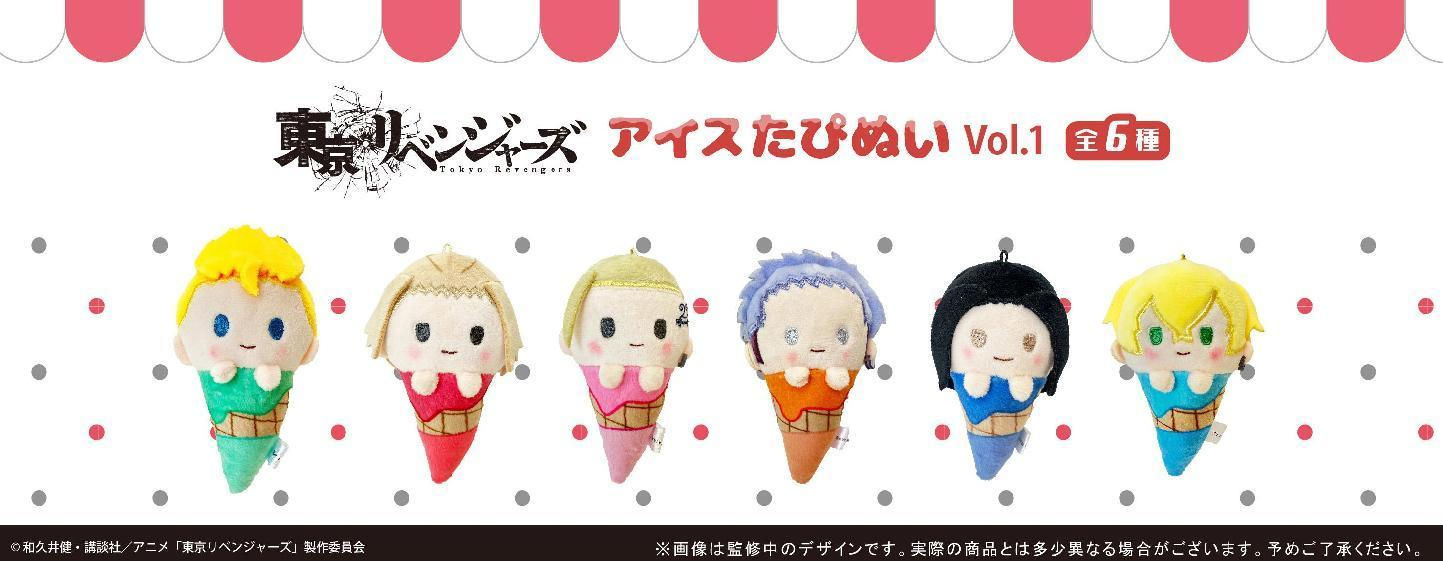 Palm-Size Ice Cream Plush Vol.1 (6 Designs)