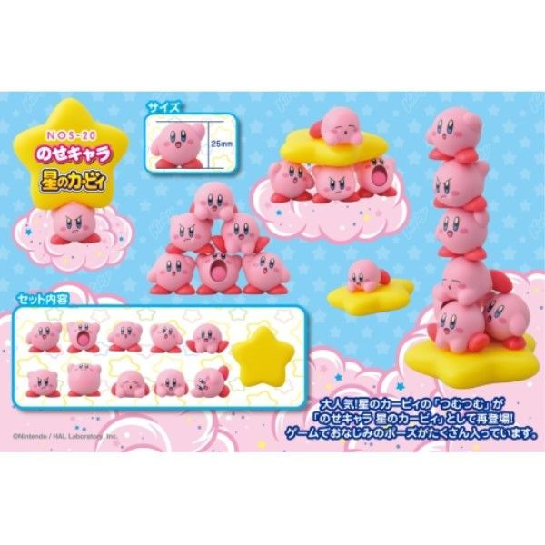 Thumbnail: Kirby Nosechara NOS-82 Stackable Figure Set