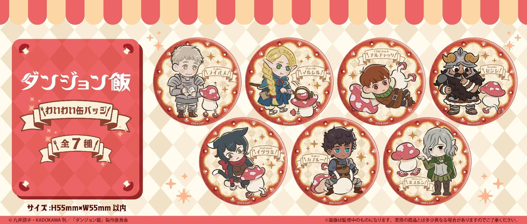 Chibi Can Badge Blind Box (7 Designs)