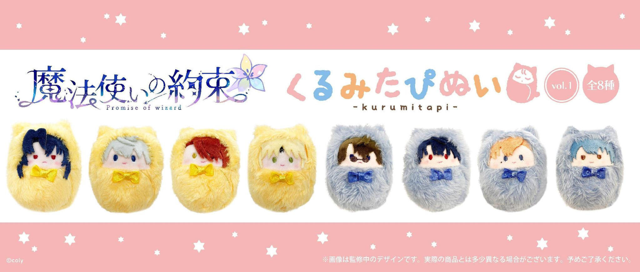 Palm-Size Zoo Plush Blind Box Vol.1 (8 Designs)