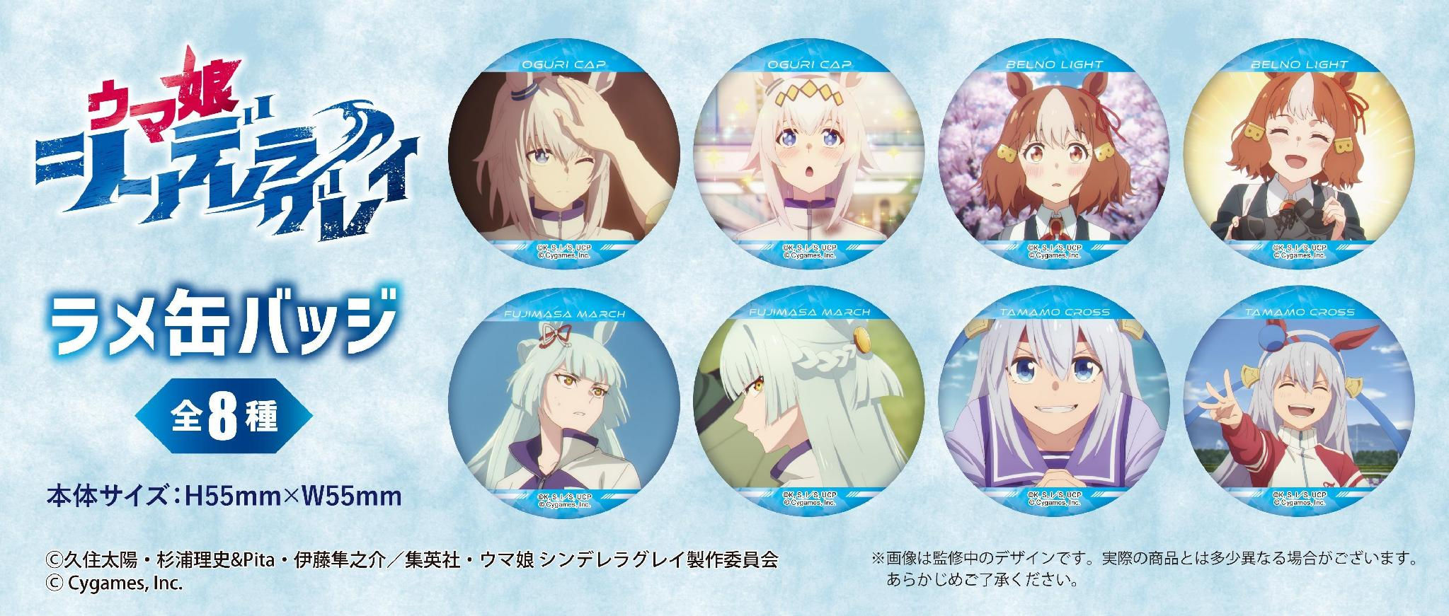 Glitter Can Badge Blind Box (8 Designs)
