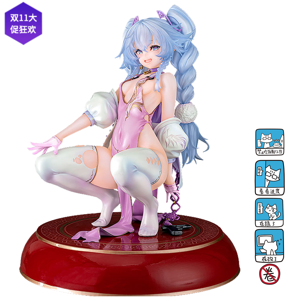 PA-15 Cui Que Mei Tao Se Ver. Figure