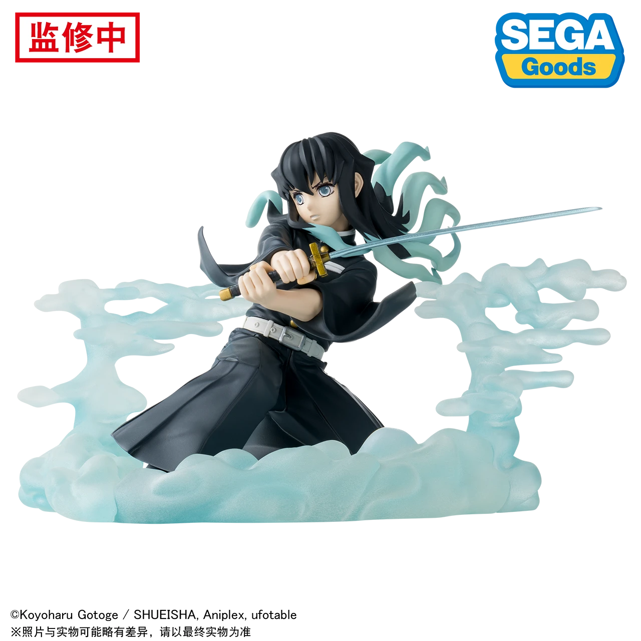 SEGA Muichiro Tokito Prize Figure Re-release