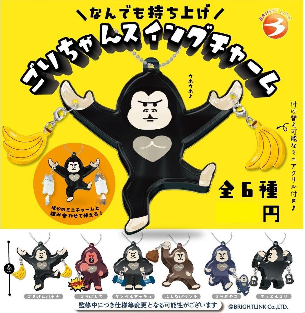 Lift Anything Gori-chan Swing Charm