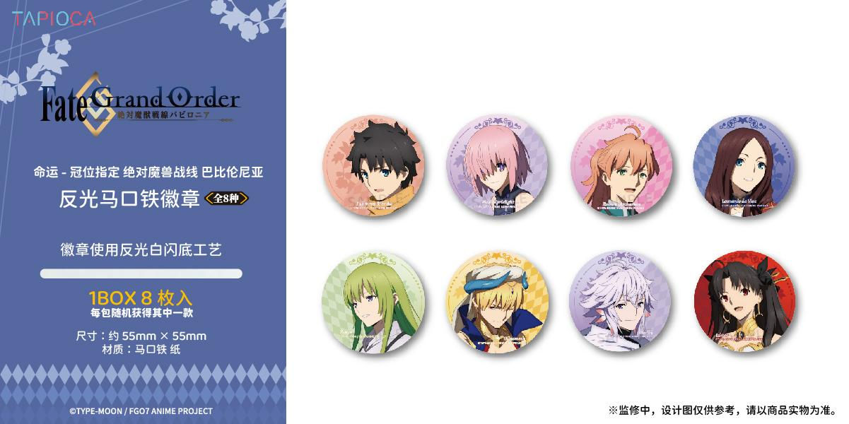 Reflective Can Badge Blind Box (8 Designs)