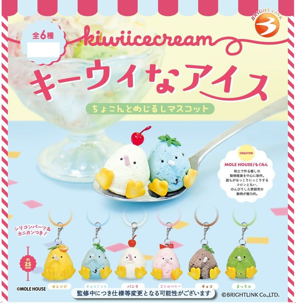 Kiwi Ice Chokon Marker Mascot