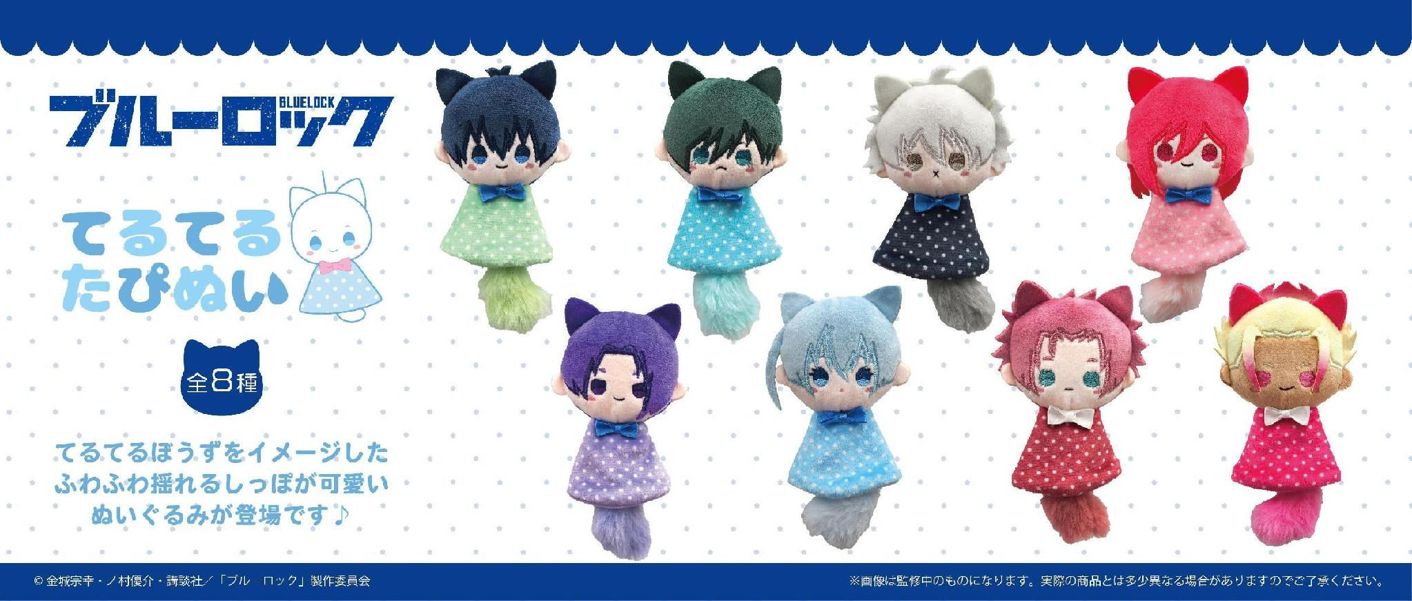 Sunny Day Animal Plush Blind Box (8 Designs)