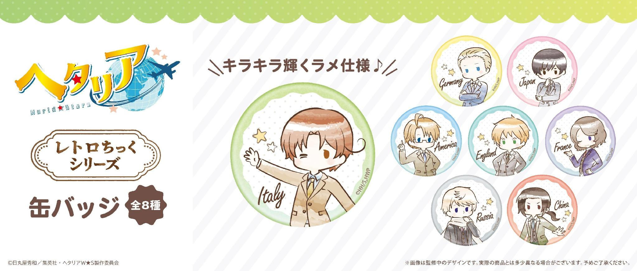 Retro-Style Can Badge Blind Box (8 Designs)