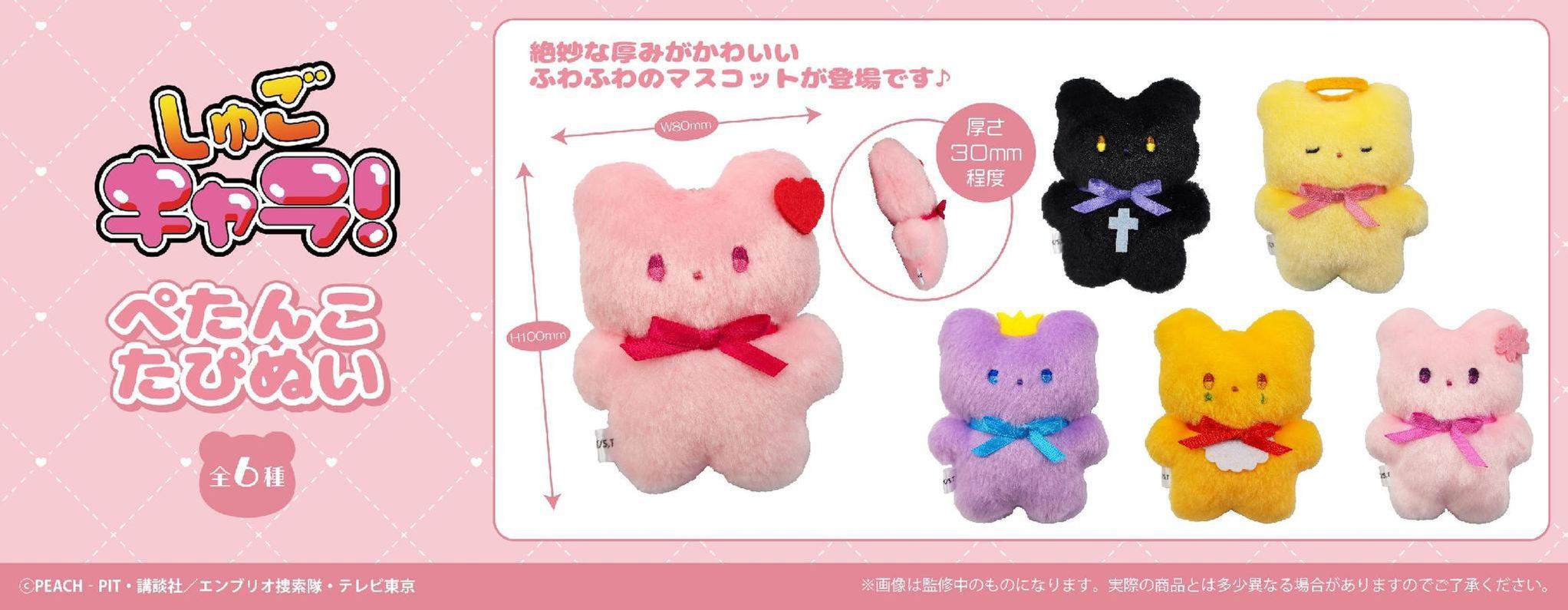 Flat Bear Plush Blind Box (6 Designs)